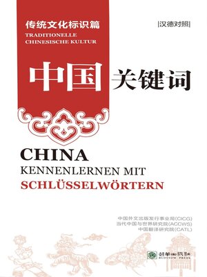 cover image of Traditional Culture: Chinese-German